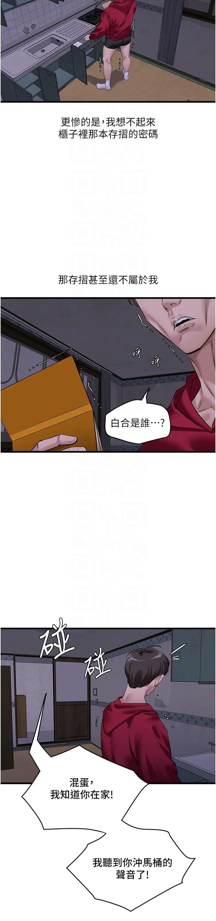 [韩国漫画] 地表最屌卧底干员 剧情,巨乳大奶#[41P]-14