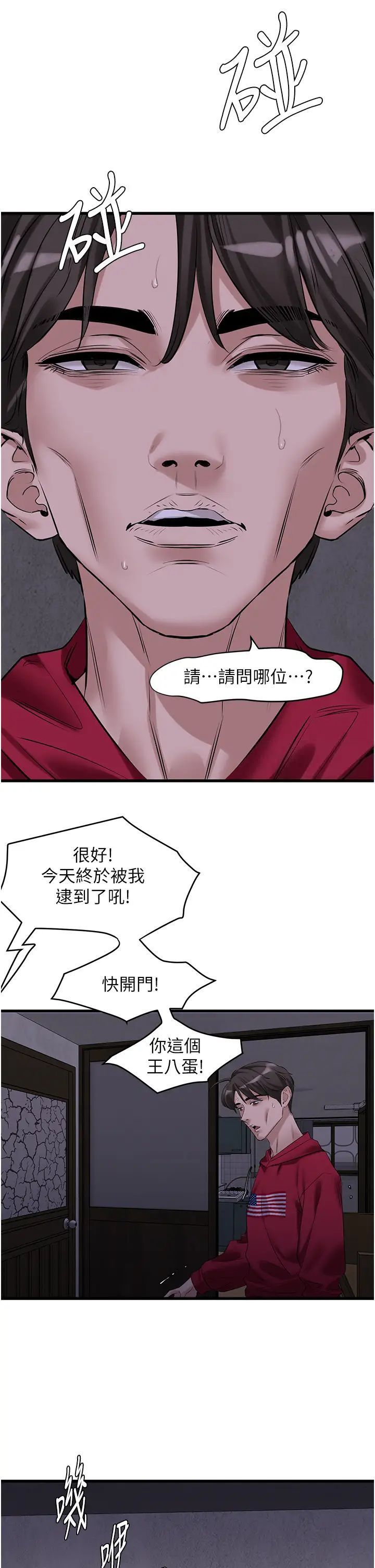 [韩国漫画] 地表最屌卧底干员 剧情,巨乳大奶#[41P]-15