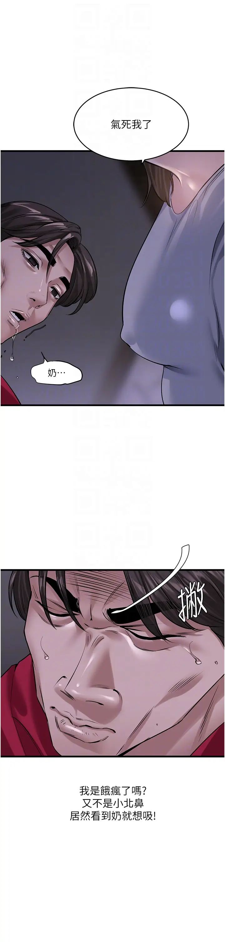 [韩国漫画] 地表最屌卧底干员 剧情,巨乳大奶#[41P]-18