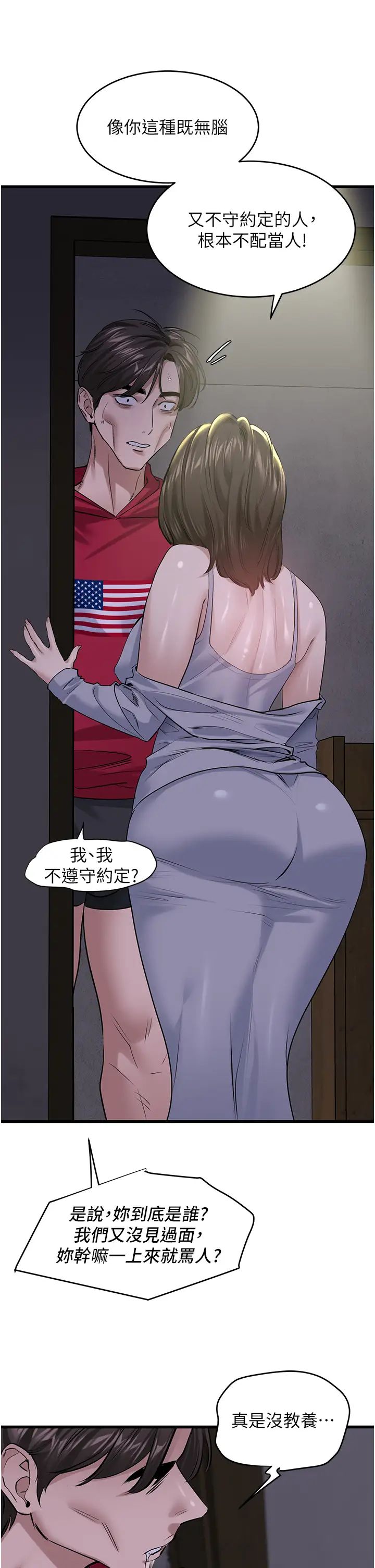 [韩国漫画] 地表最屌卧底干员 剧情,巨乳大奶#[41P]-19