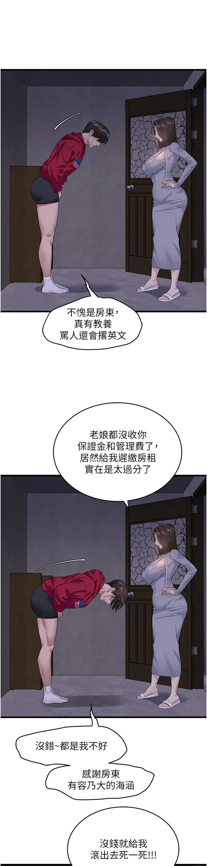 [韩国漫画] 地表最屌卧底干员 剧情,巨乳大奶#[41P]-21