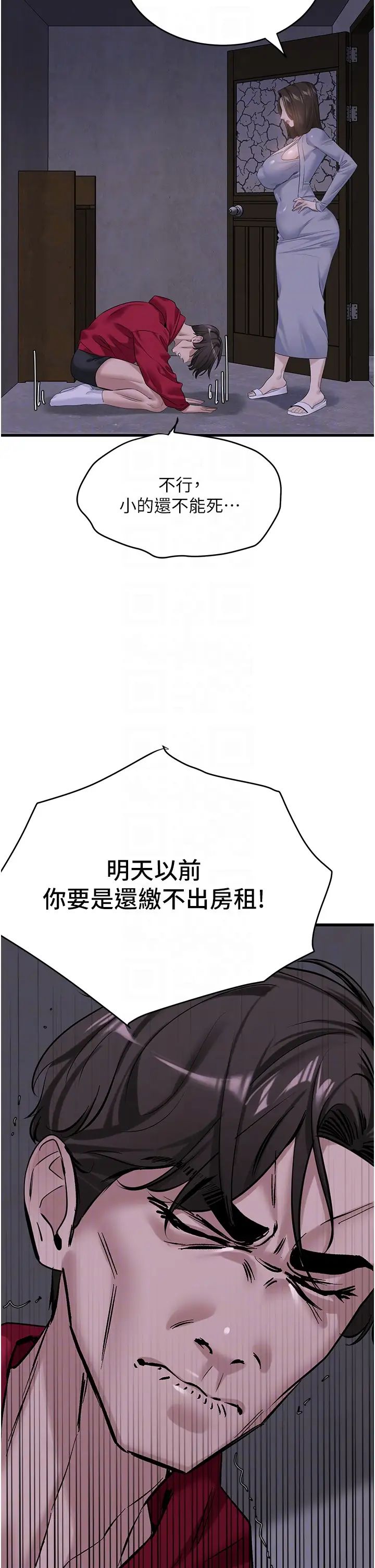 [韩国漫画] 地表最屌卧底干员 剧情,巨乳大奶#[41P]-22