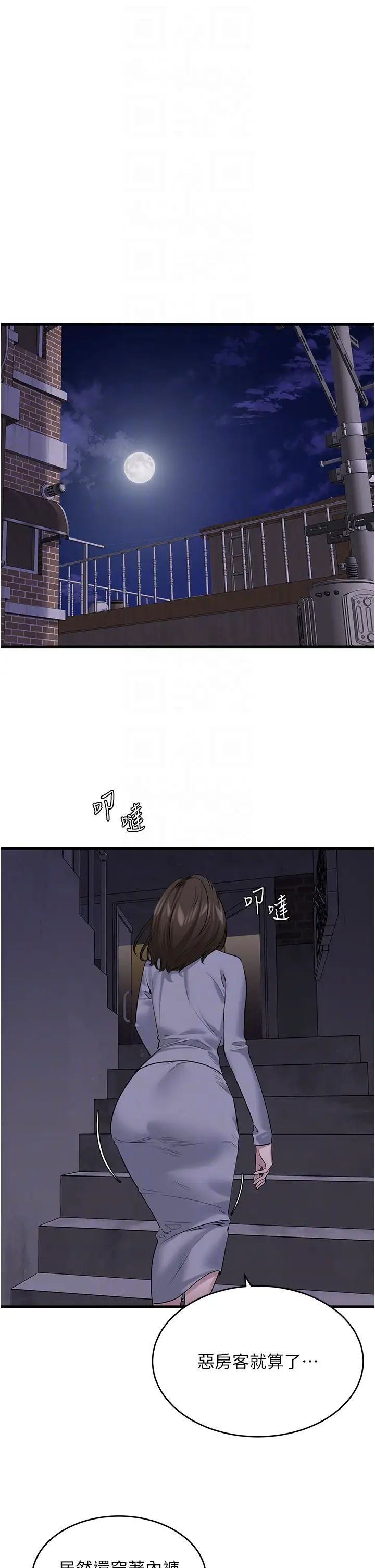 [韩国漫画] 地表最屌卧底干员 剧情,巨乳大奶#[41P]-24