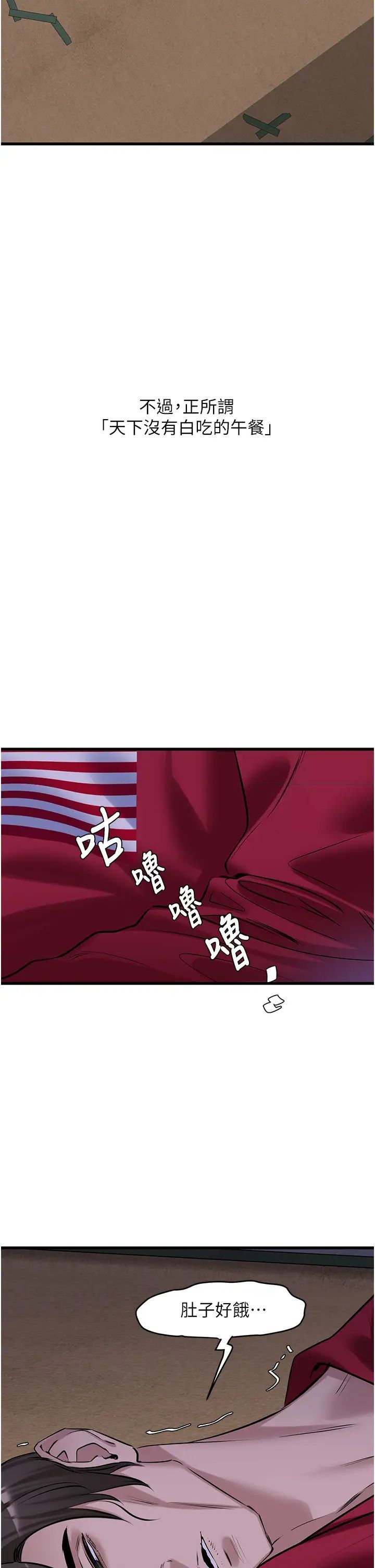 [韩国漫画] 地表最屌卧底干员 剧情,巨乳大奶#[41P]-27