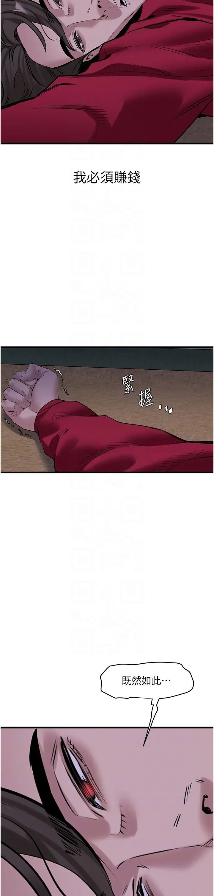 [韩国漫画] 地表最屌卧底干员 剧情,巨乳大奶#[41P]-28