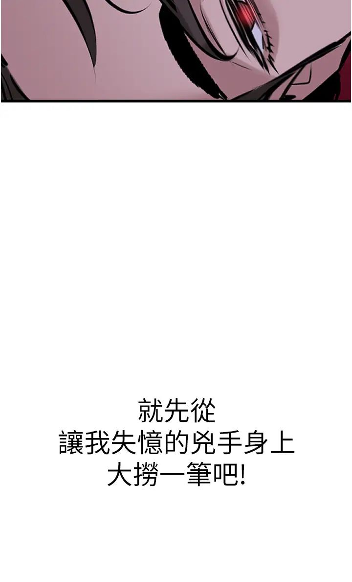 [韩国漫画] 地表最屌卧底干员 剧情,巨乳大奶#[41P]-29