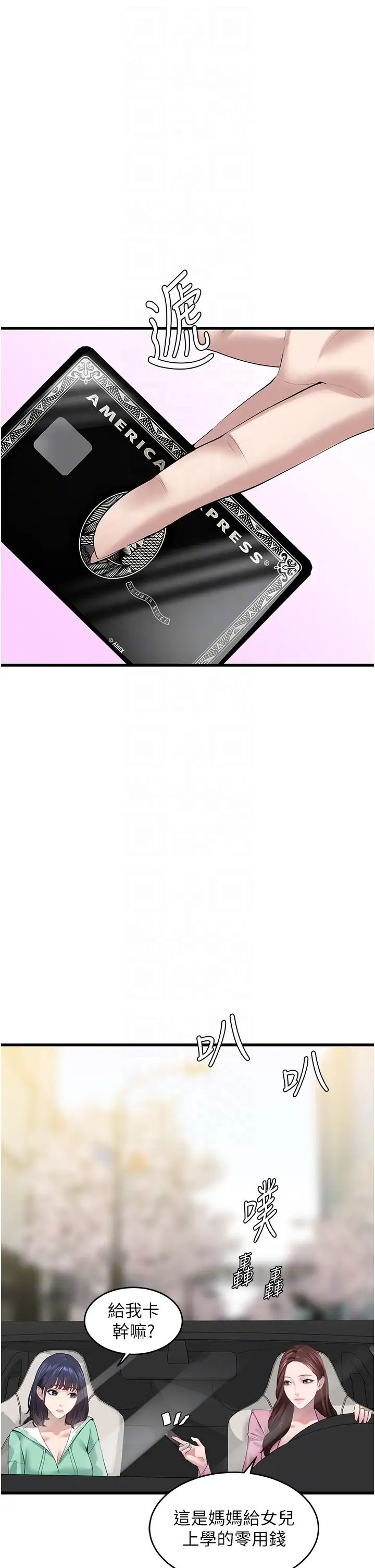 [韩国漫画] 地表最屌卧底干员 剧情,巨乳大奶#[41P]-30