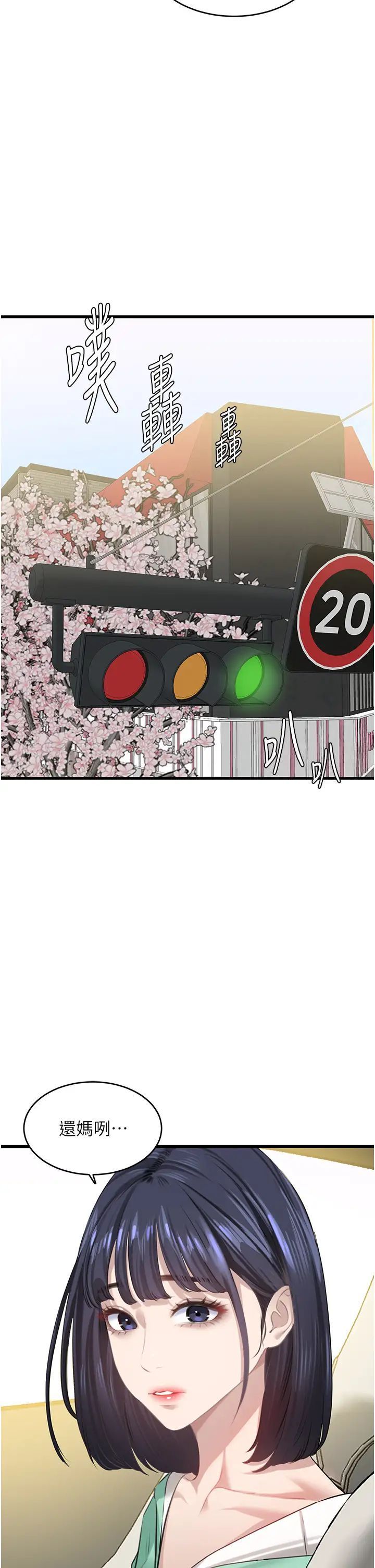 [韩国漫画] 地表最屌卧底干员 剧情,巨乳大奶#[41P]-31