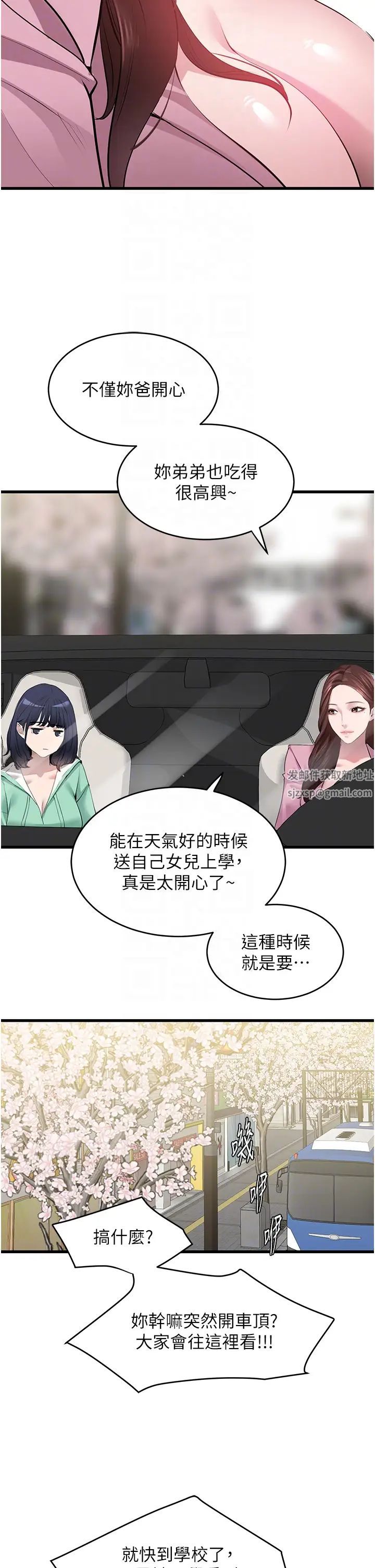 [韩国漫画] 地表最屌卧底干员 剧情,巨乳大奶#[41P]-34