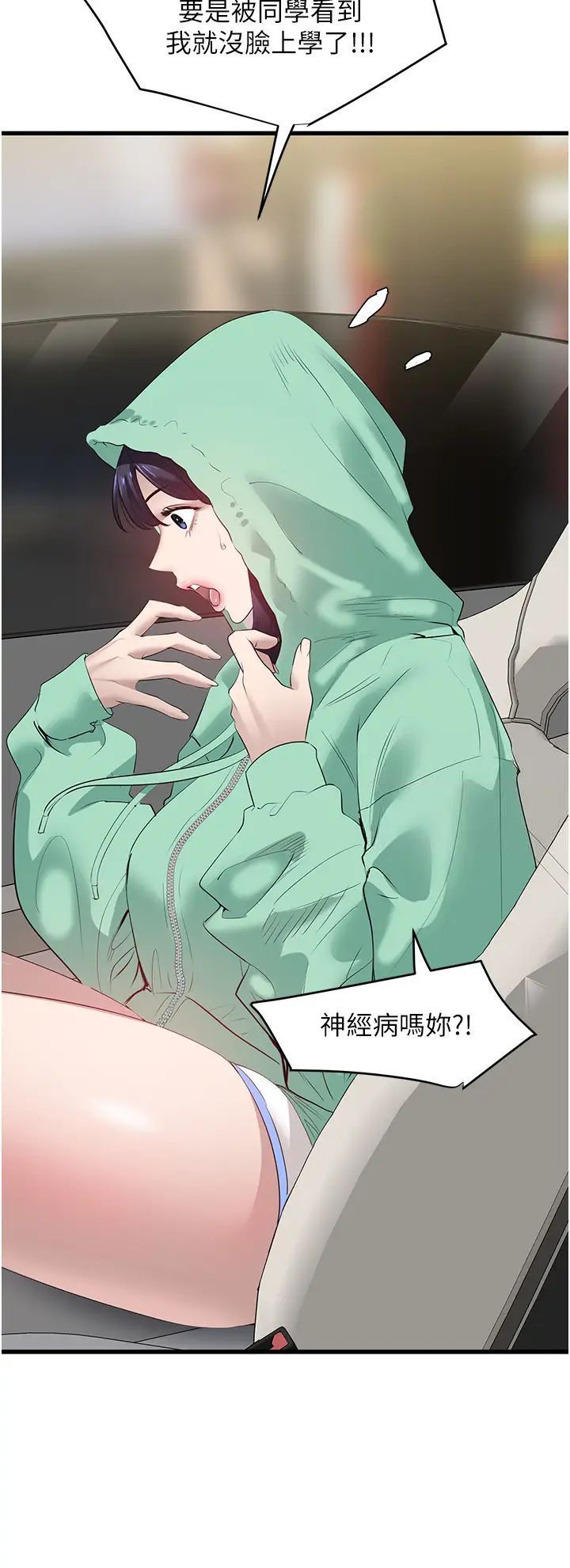 [韩国漫画] 地表最屌卧底干员 剧情,巨乳大奶#[41P]-35