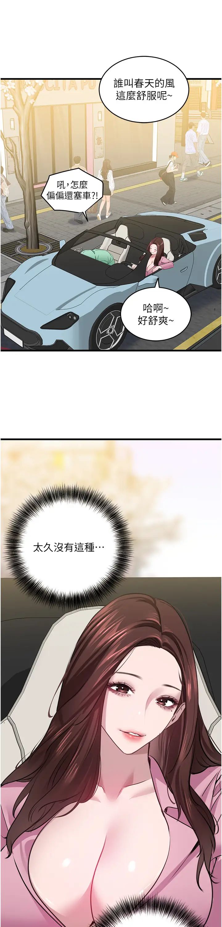 [韩国漫画] 地表最屌卧底干员 剧情,巨乳大奶#[41P]-36