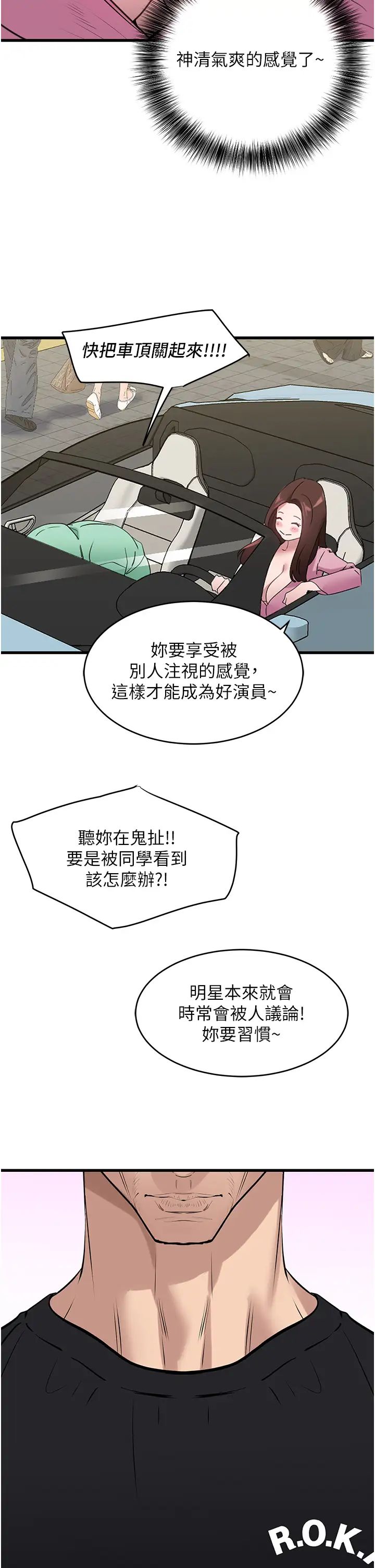 [韩国漫画] 地表最屌卧底干员 剧情,巨乳大奶#[41P]-37