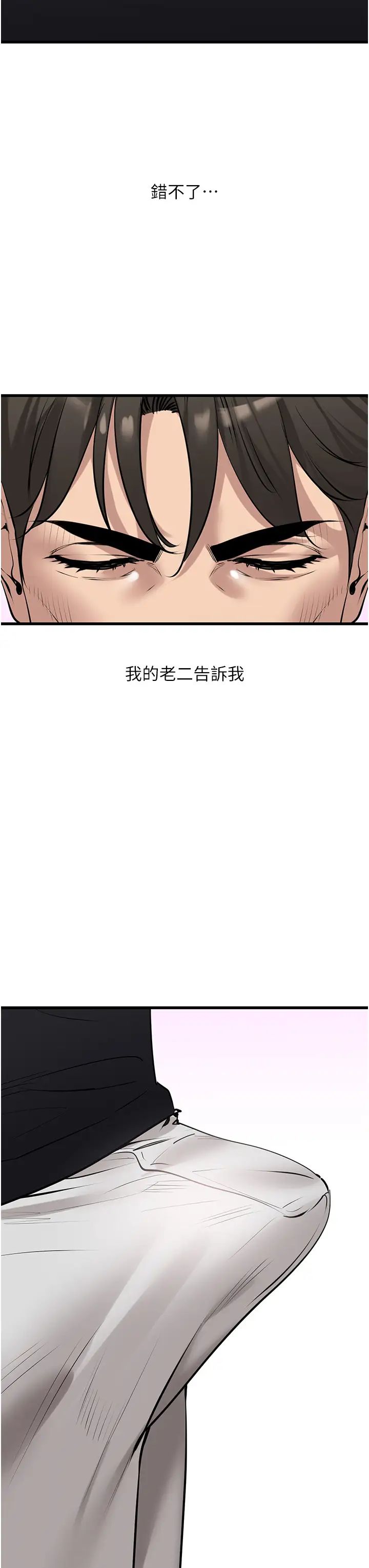 [韩国漫画] 地表最屌卧底干员 剧情,巨乳大奶#[41P]-38