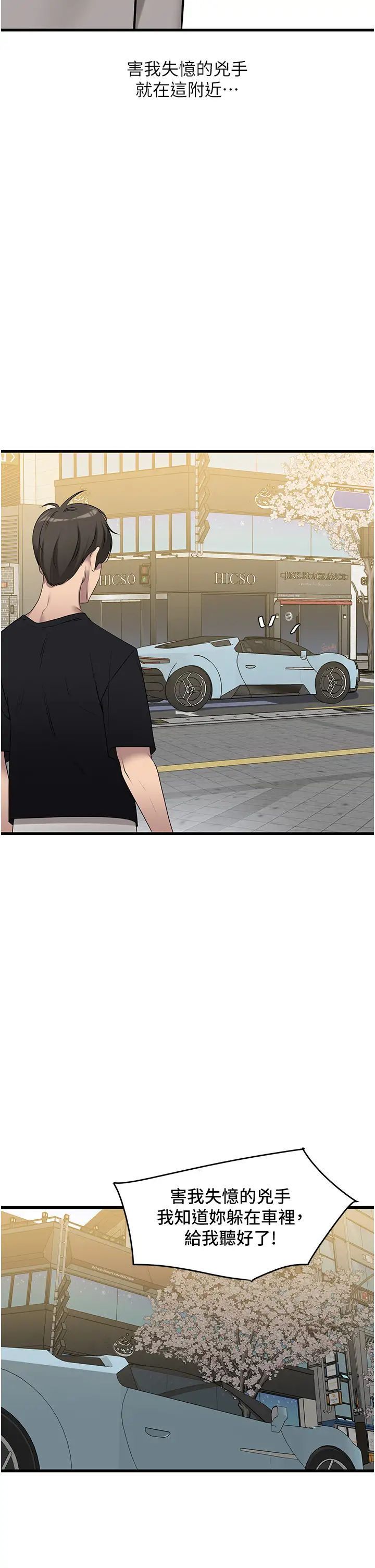 [韩国漫画] 地表最屌卧底干员 剧情,巨乳大奶#[41P]-39