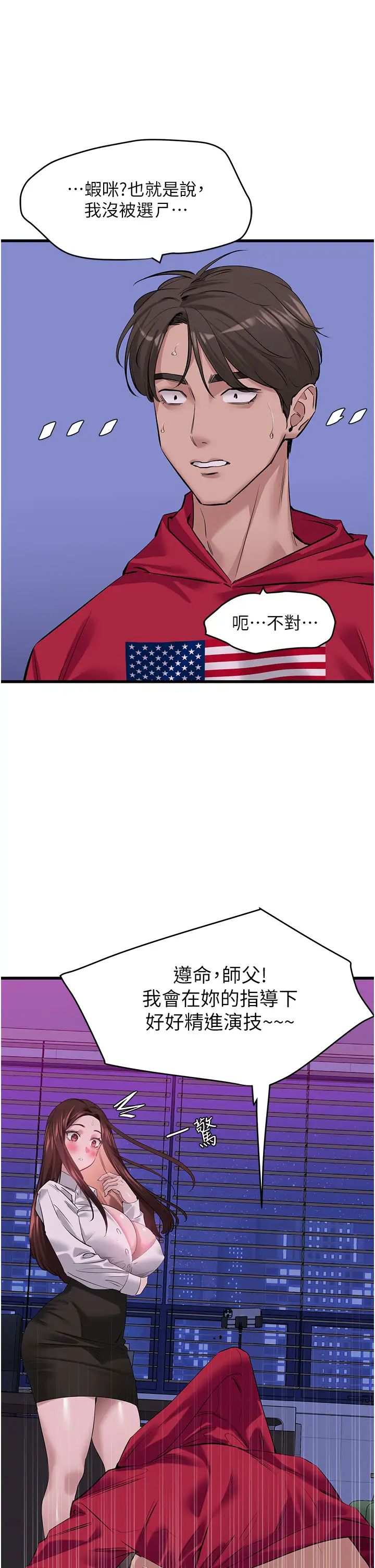 [韩国漫画] 地表最屌卧底干员 剧情,巨乳大奶#[41P]-8