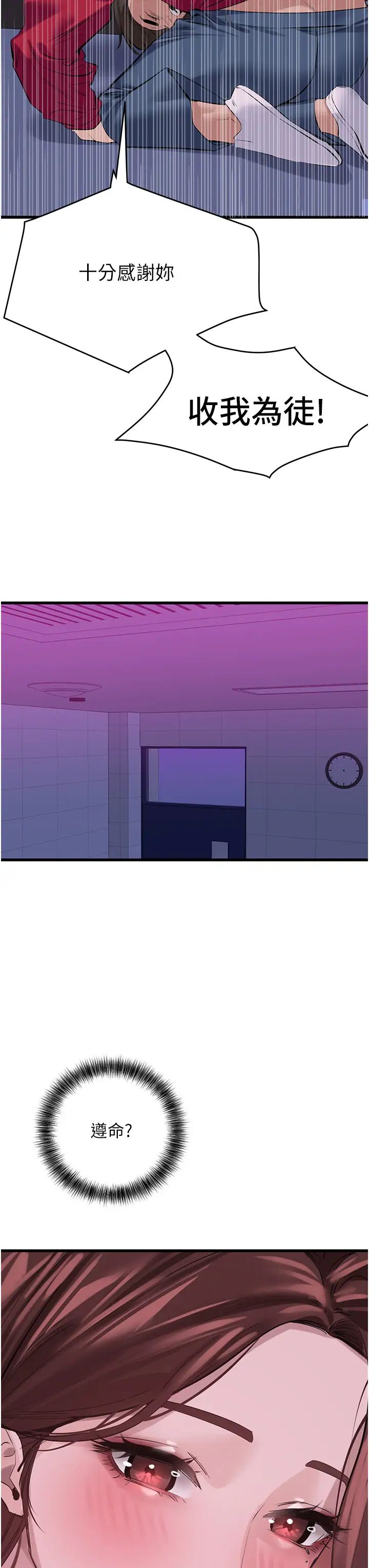 [韩国漫画] 地表最屌卧底干员 剧情,巨乳大奶#[41P]-9