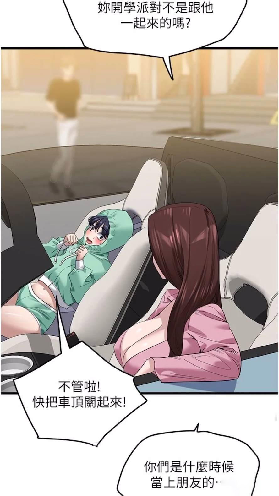 [韩国漫画] 地表最屌卧底干员 剧情,巨乳大奶#[93P]-11