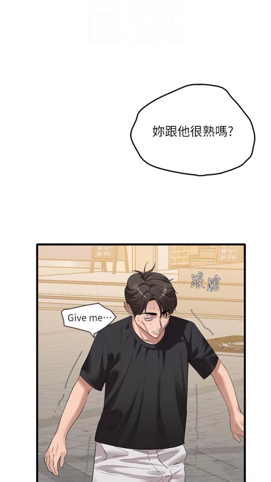 [韩国漫画] 地表最屌卧底干员 剧情,巨乳大奶#[93P]-14