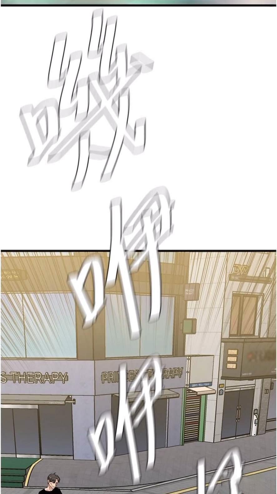 [韩国漫画] 地表最屌卧底干员 剧情,巨乳大奶#[93P]-19