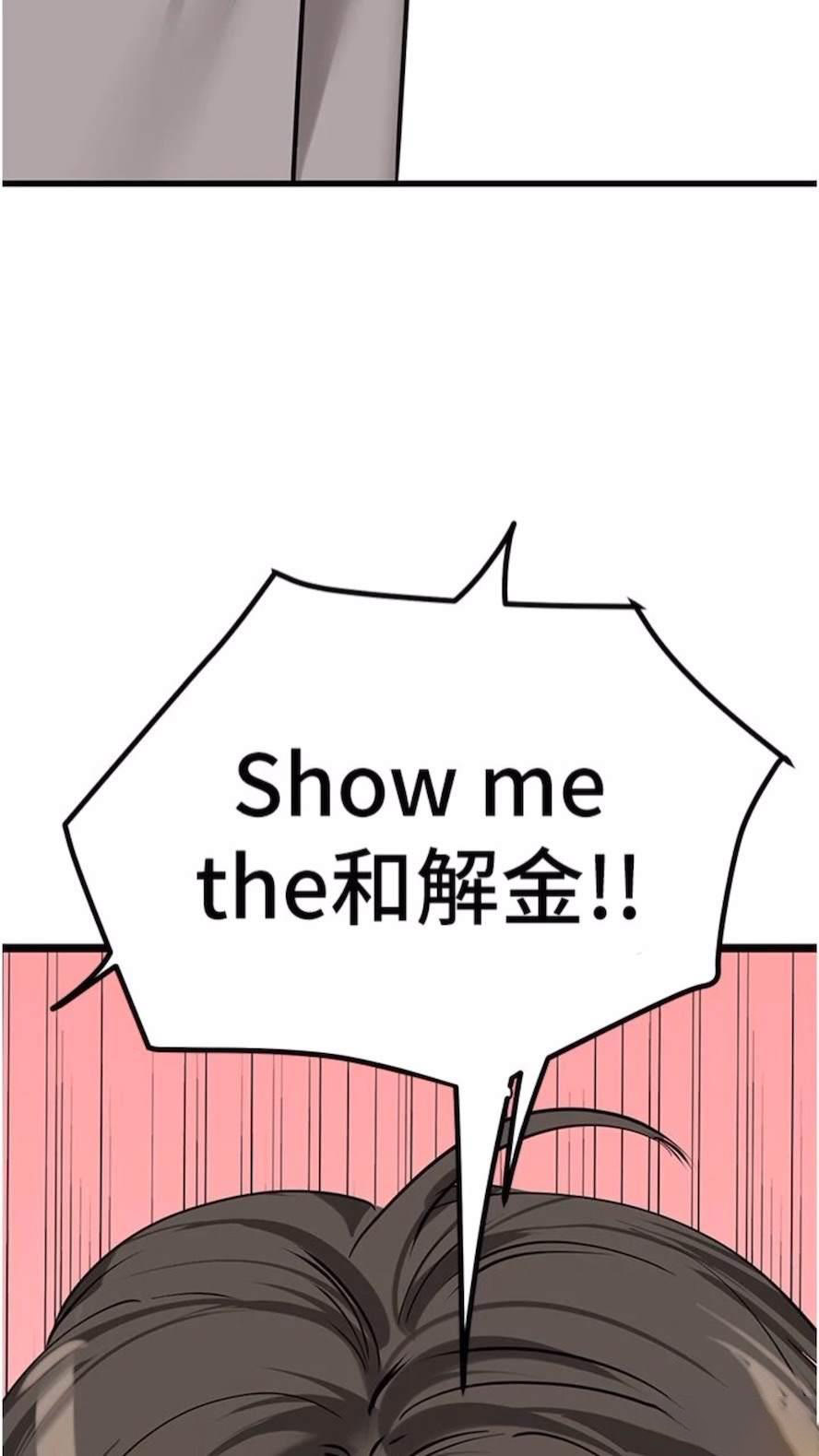 [韩国漫画] 地表最屌卧底干员 剧情,巨乳大奶#[93P]-2