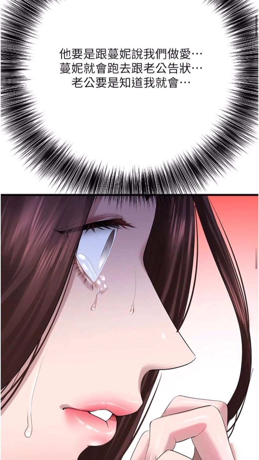 [韩国漫画] 地表最屌卧底干员 剧情,巨乳大奶#[93P]-23