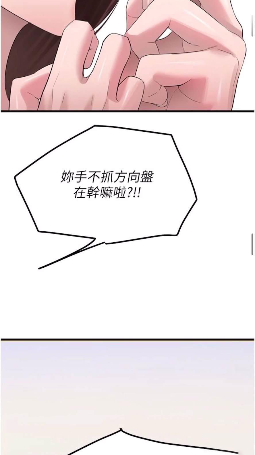 [韩国漫画] 地表最屌卧底干员 剧情,巨乳大奶#[93P]-24