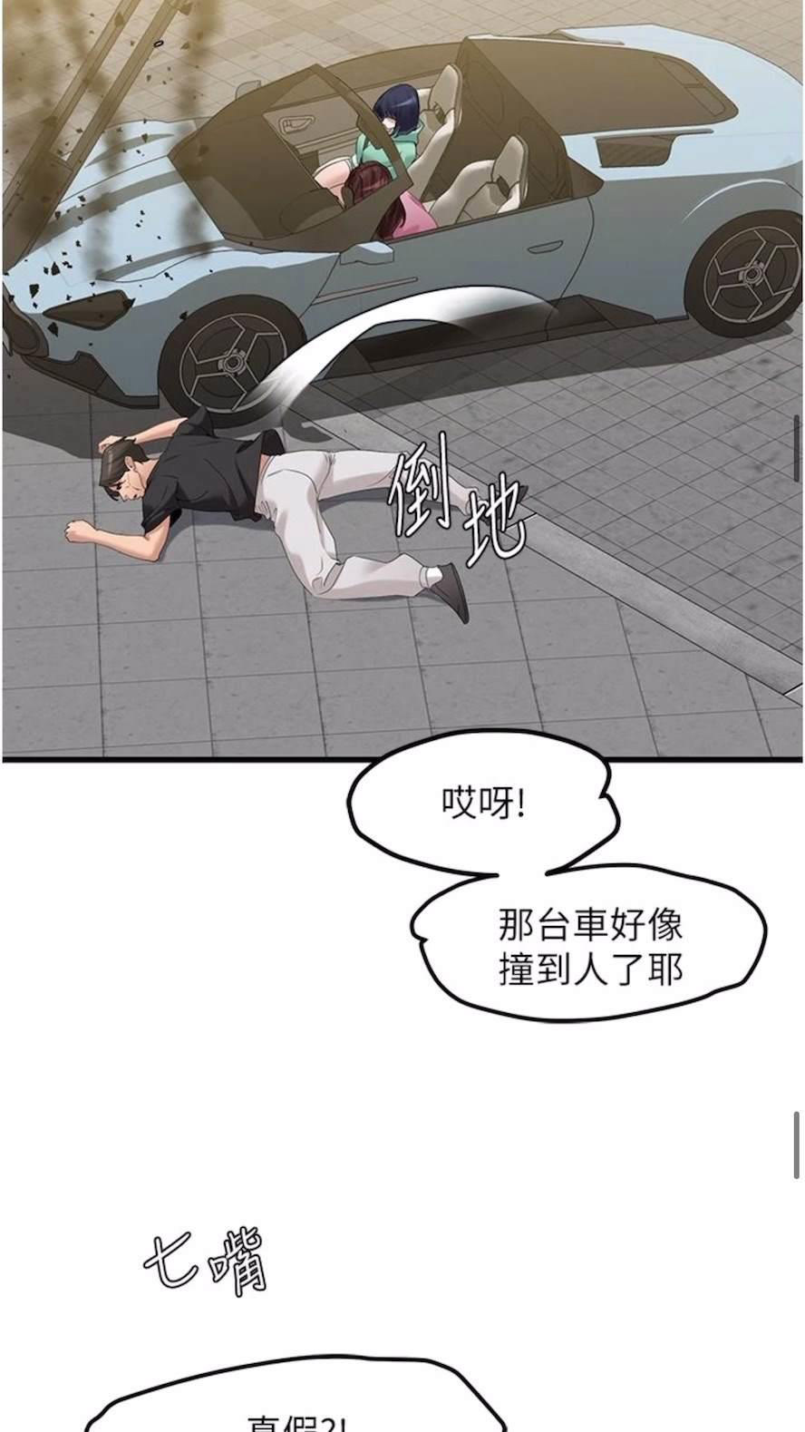 [韩国漫画] 地表最屌卧底干员 剧情,巨乳大奶#[93P]-31