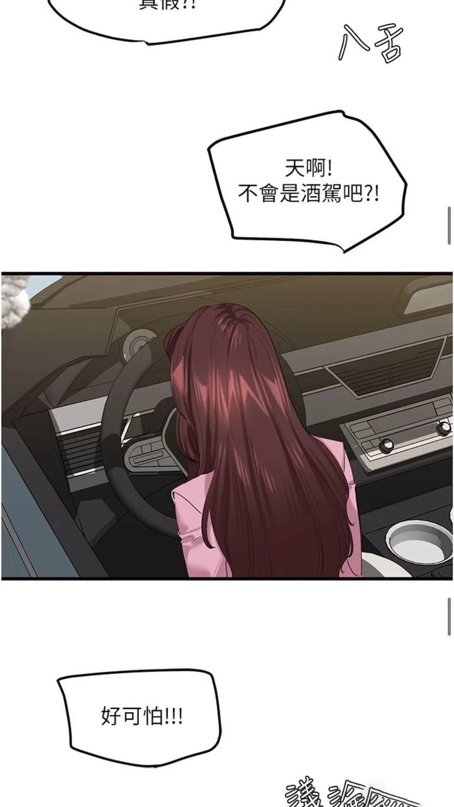 [韩国漫画] 地表最屌卧底干员 剧情,巨乳大奶#[93P]-32