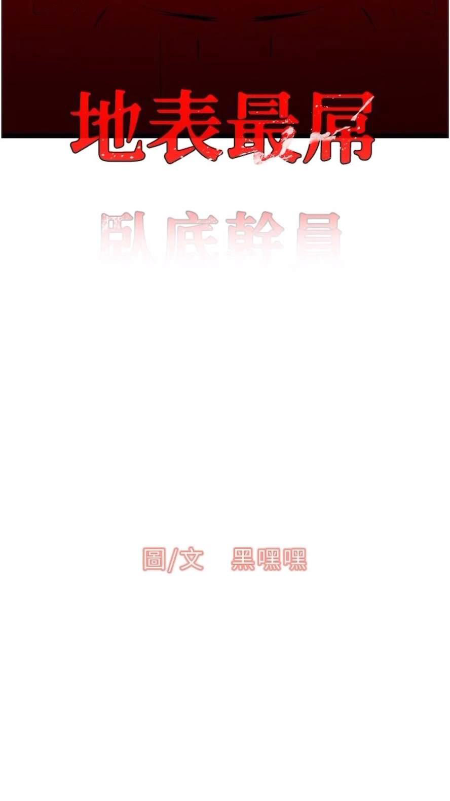 [韩国漫画] 地表最屌卧底干员 剧情,巨乳大奶#[93P]-4