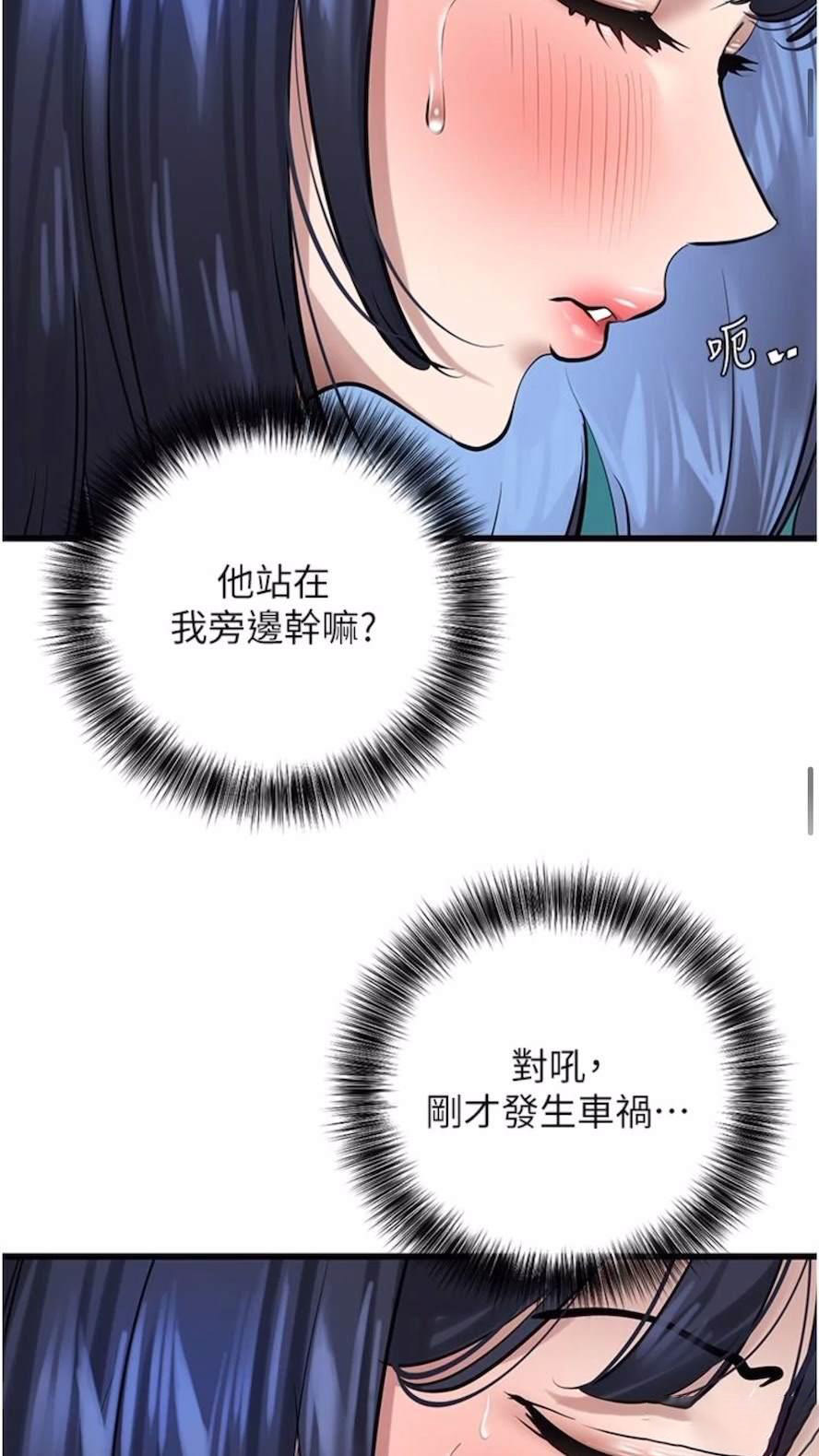 [韩国漫画] 地表最屌卧底干员 剧情,巨乳大奶#[93P]-69