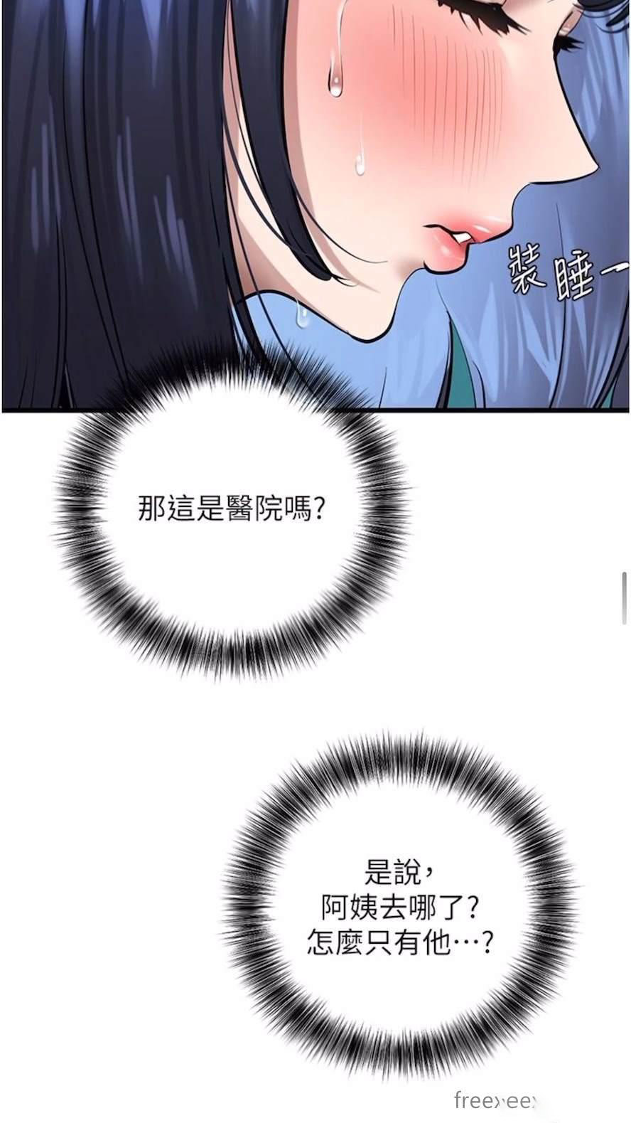 [韩国漫画] 地表最屌卧底干员 剧情,巨乳大奶#[93P]-70