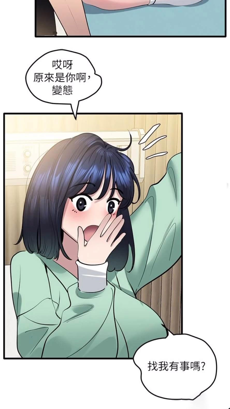 [韩国漫画] 地表最屌卧底干员 剧情,巨乳大奶#[93P]-74