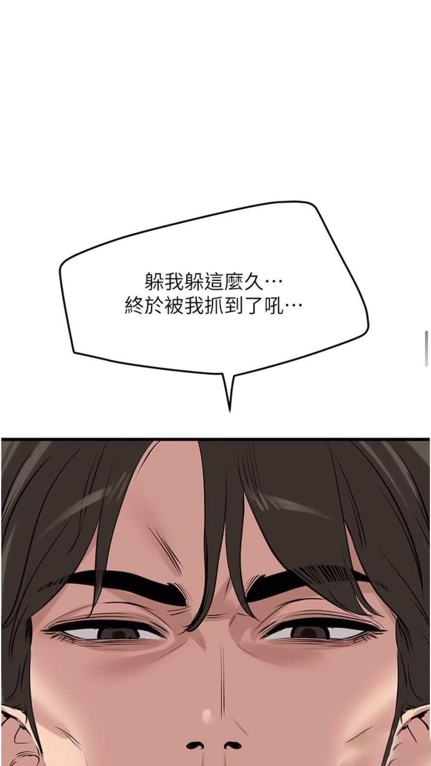 [韩国漫画] 地表最屌卧底干员 剧情,巨乳大奶#[93P]-75