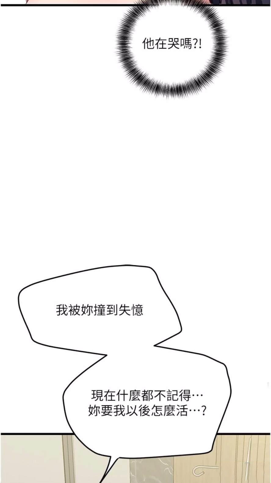 [韩国漫画] 地表最屌卧底干员 剧情,巨乳大奶#[93P]-79