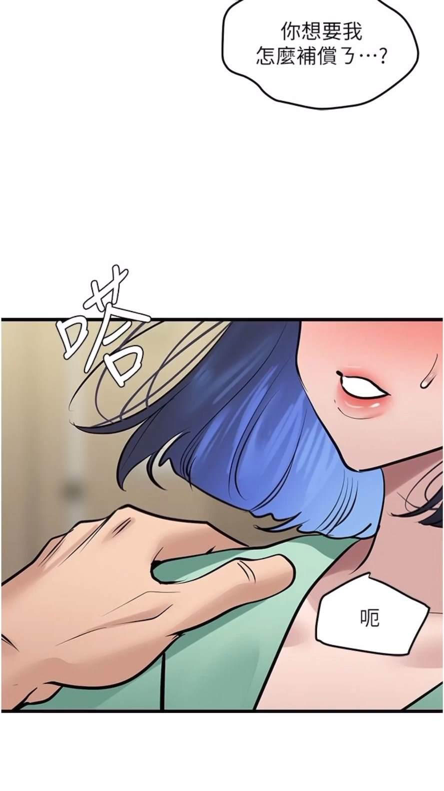 [韩国漫画] 地表最屌卧底干员 剧情,巨乳大奶#[93P]-81