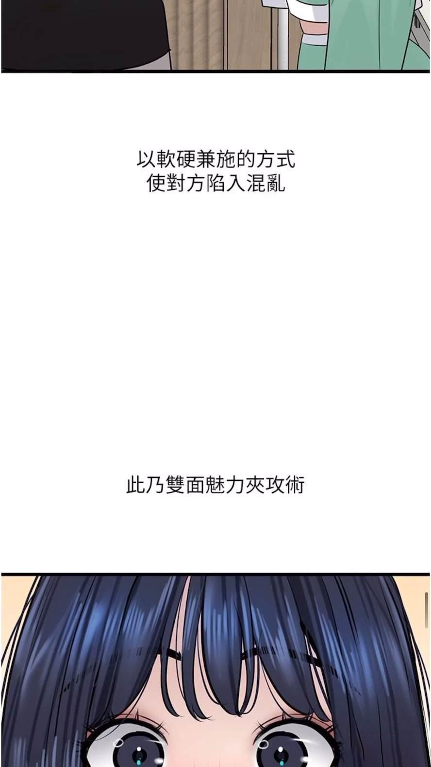 [韩国漫画] 地表最屌卧底干员 剧情,巨乳大奶#[93P]-83