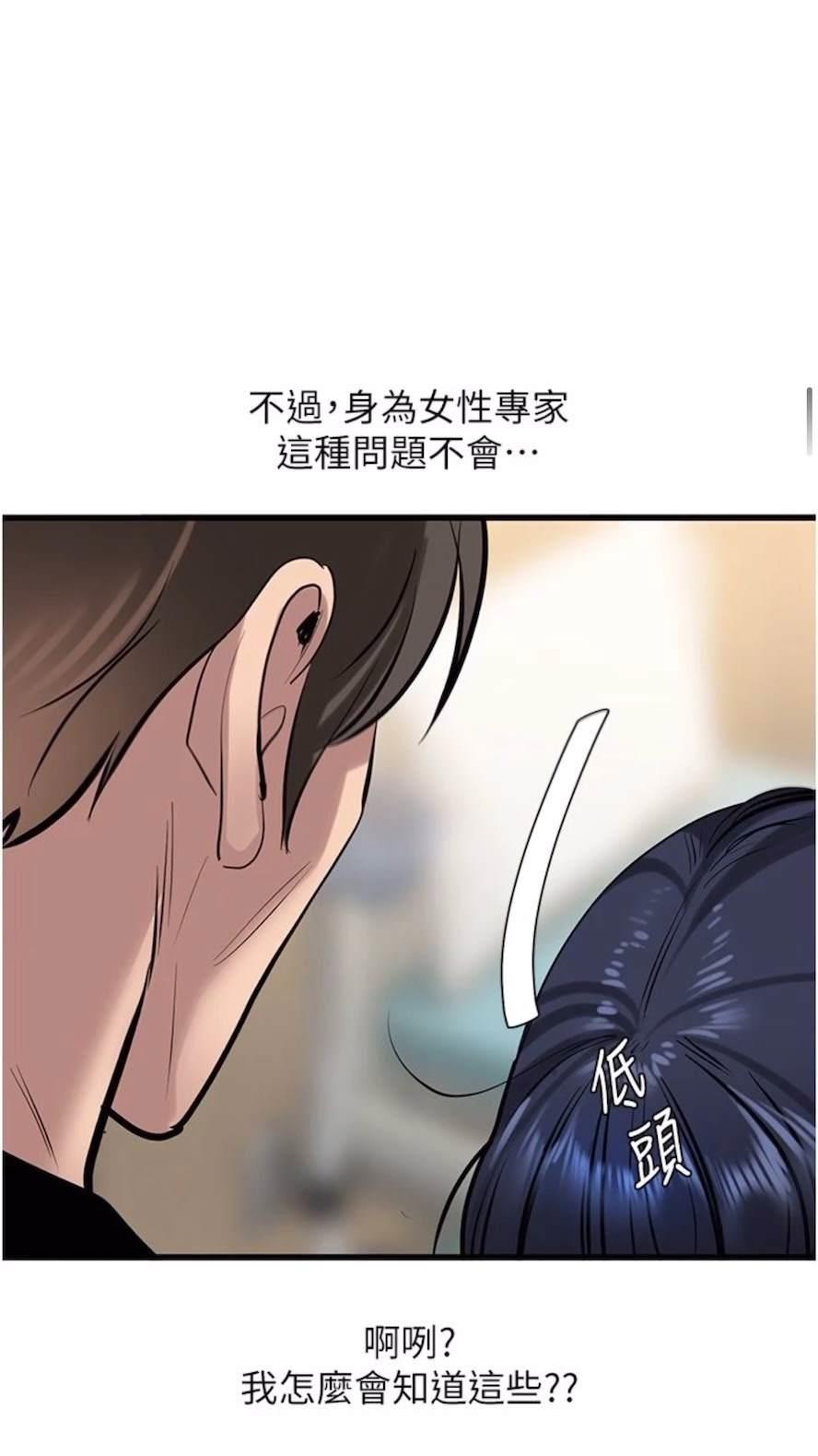 [韩国漫画] 地表最屌卧底干员 剧情,巨乳大奶#[93P]-85