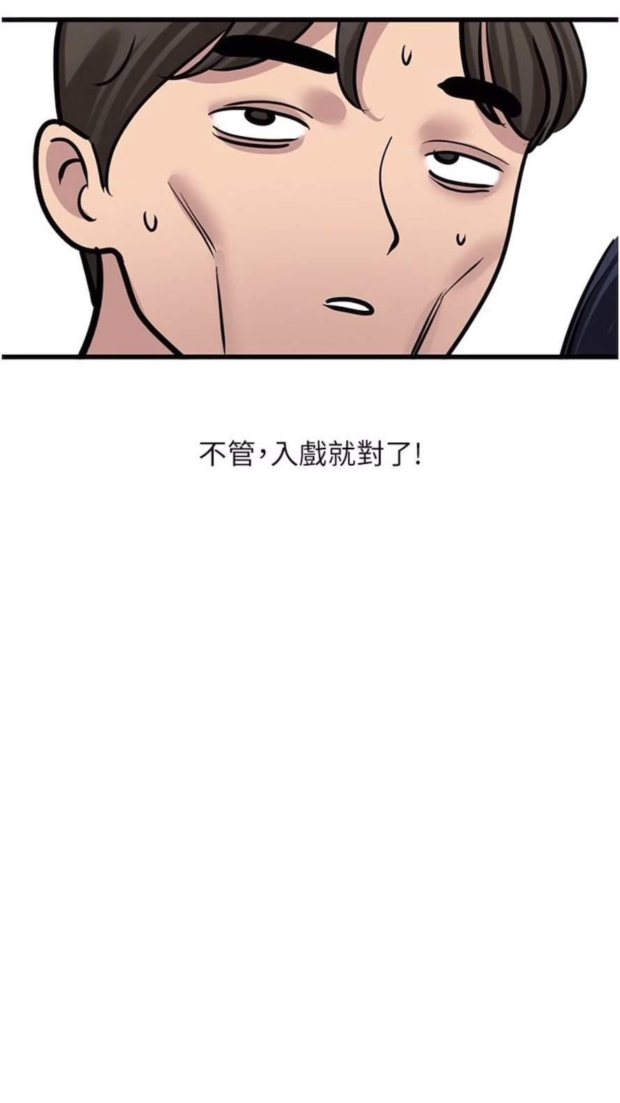 [韩国漫画] 地表最屌卧底干员 剧情,巨乳大奶#[93P]-86