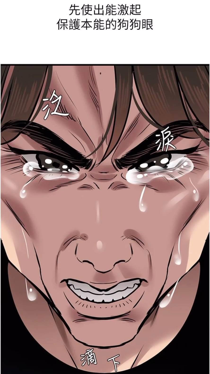 [韩国漫画] 地表最屌卧底干员 剧情,巨乳大奶#[93P]-87