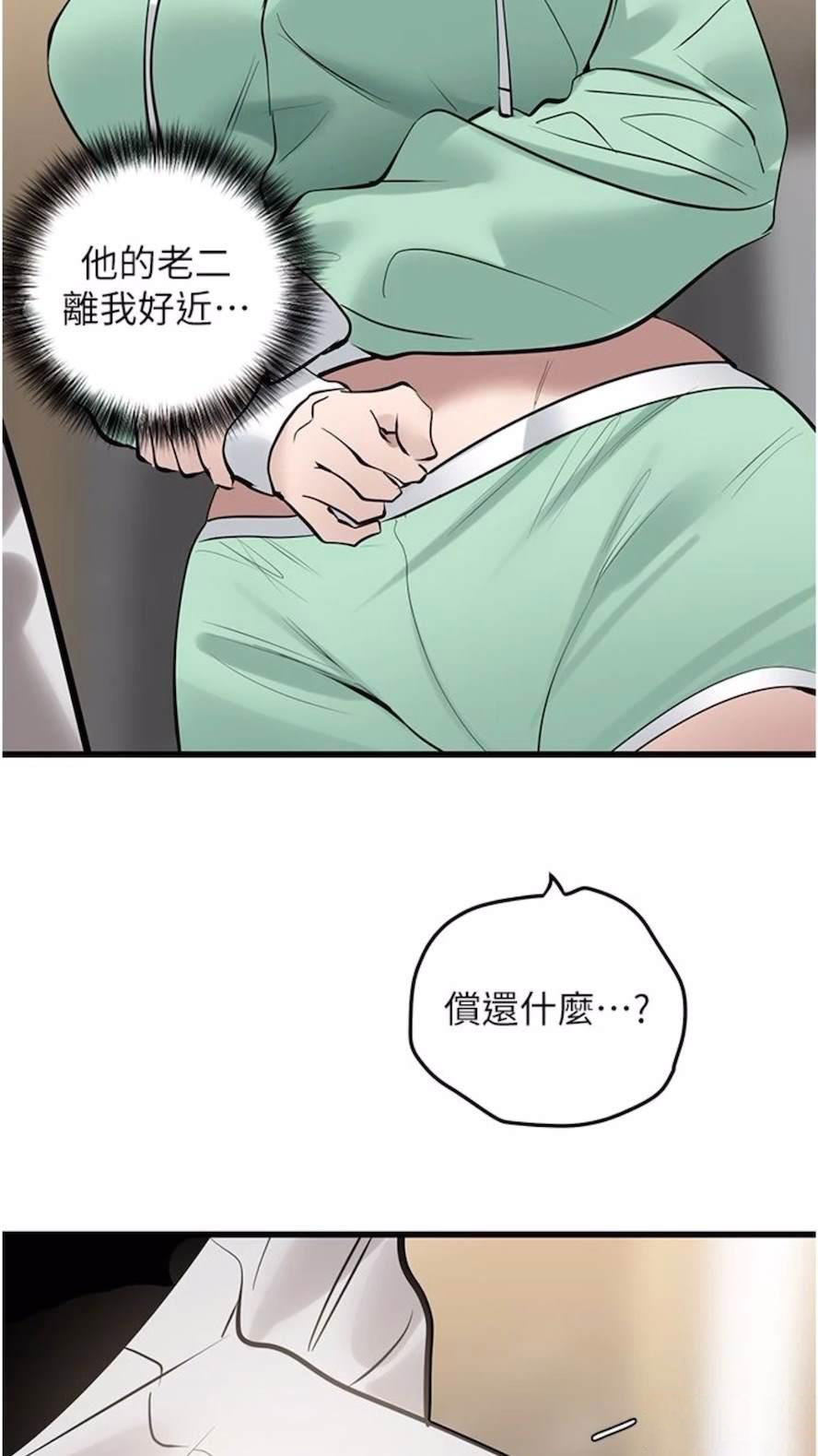 [韩国漫画] 地表最屌卧底干员 剧情,巨乳大奶#[93P]-89
