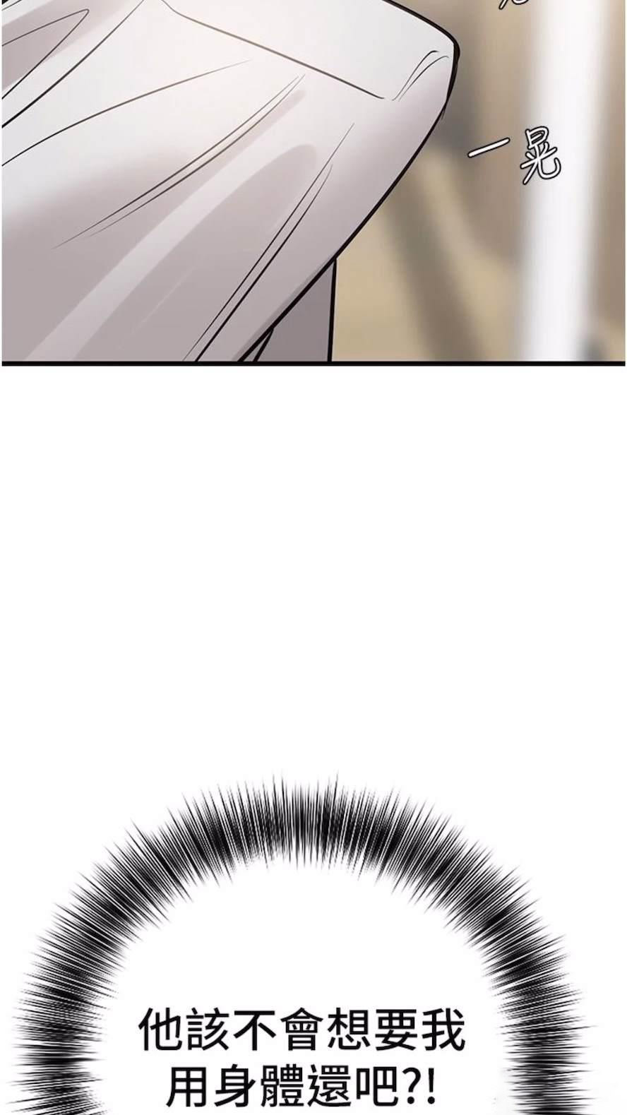 [韩国漫画] 地表最屌卧底干员 剧情,巨乳大奶#[93P]-90