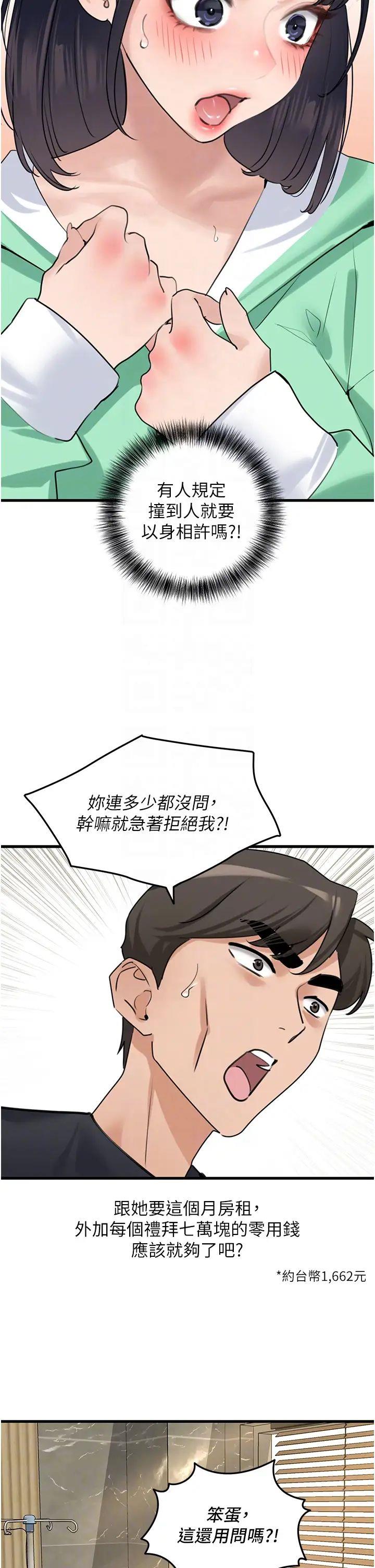 [韩国漫画] 地表最屌卧底干员 剧情,巨乳大奶#[46P]-10