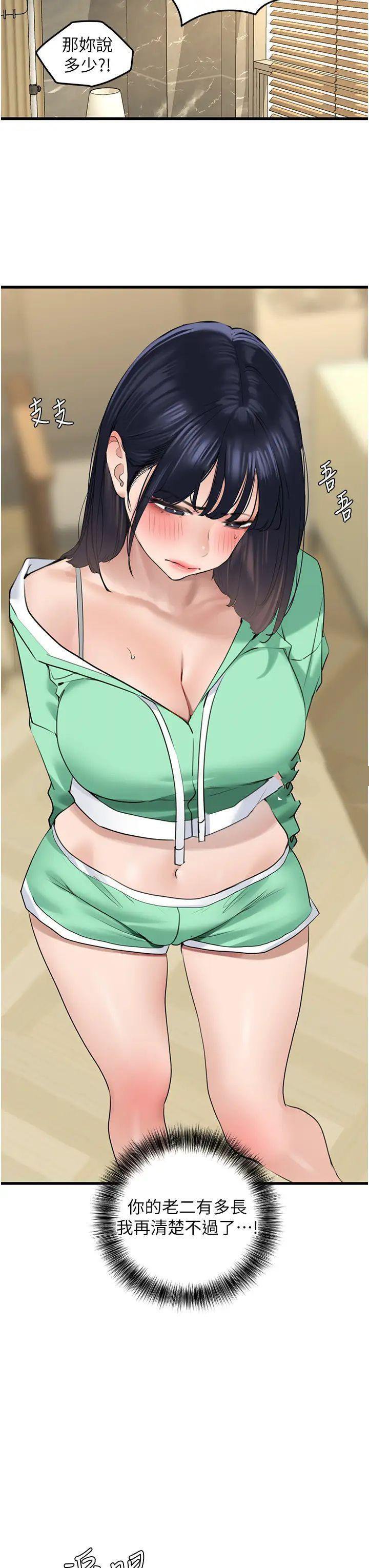 [韩国漫画] 地表最屌卧底干员 剧情,巨乳大奶#[46P]-11