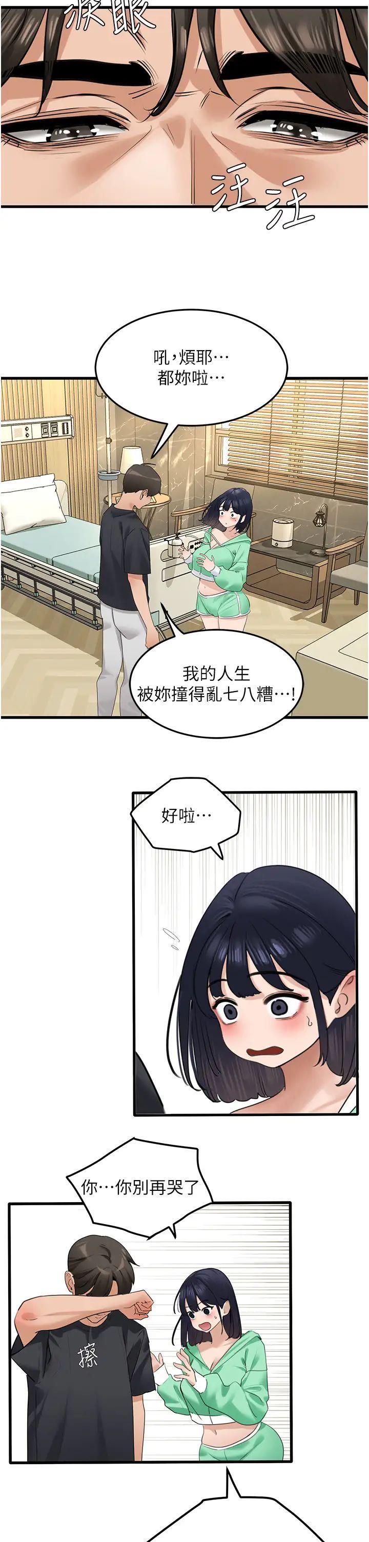 [韩国漫画] 地表最屌卧底干员 剧情,巨乳大奶#[46P]-12