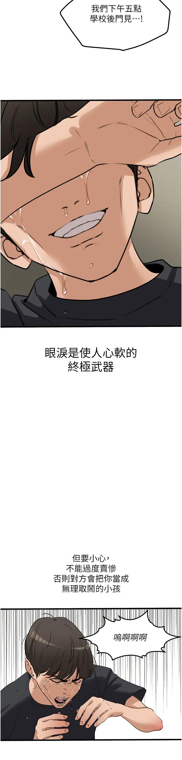 [韩国漫画] 地表最屌卧底干员 剧情,巨乳大奶#[46P]-13