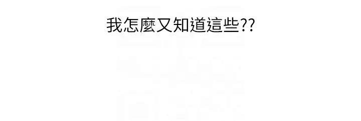 [韩国漫画] 地表最屌卧底干员 剧情,巨乳大奶#[46P]-14