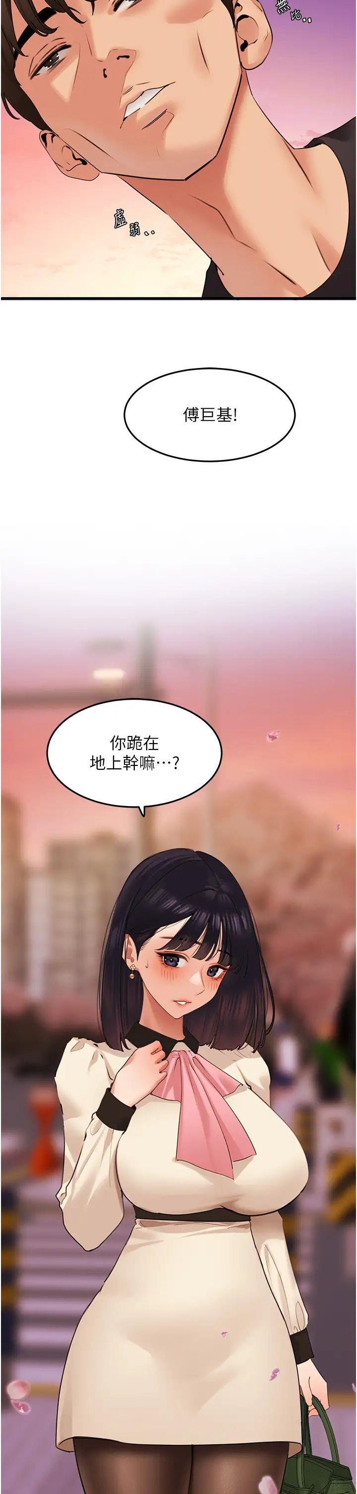 [韩国漫画] 地表最屌卧底干员 剧情,巨乳大奶#[46P]-16