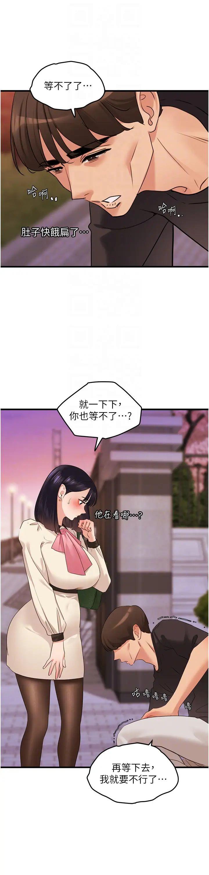 [韩国漫画] 地表最屌卧底干员 剧情,巨乳大奶#[46P]-18