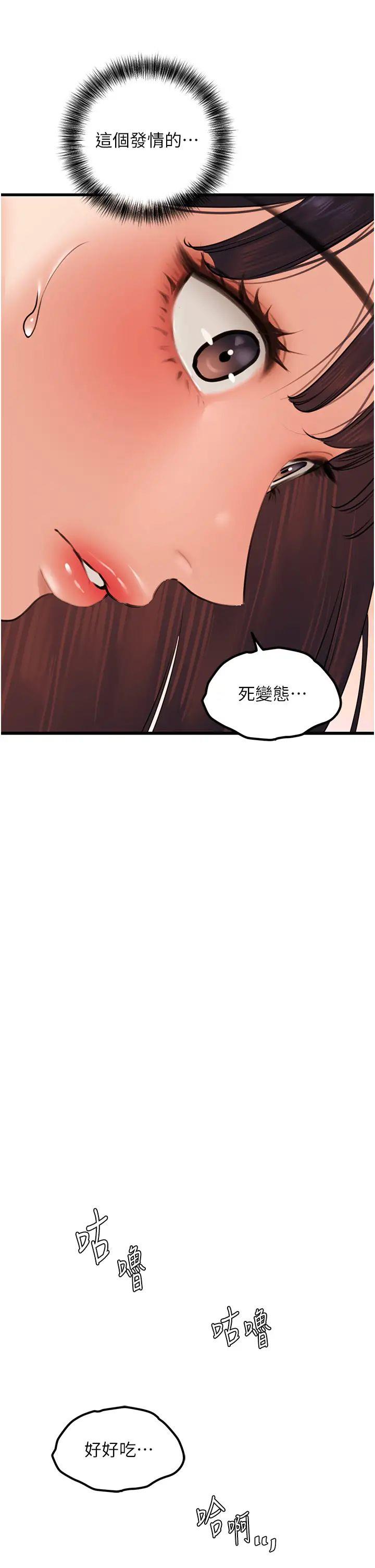 [韩国漫画] 地表最屌卧底干员 剧情,巨乳大奶#[46P]-19