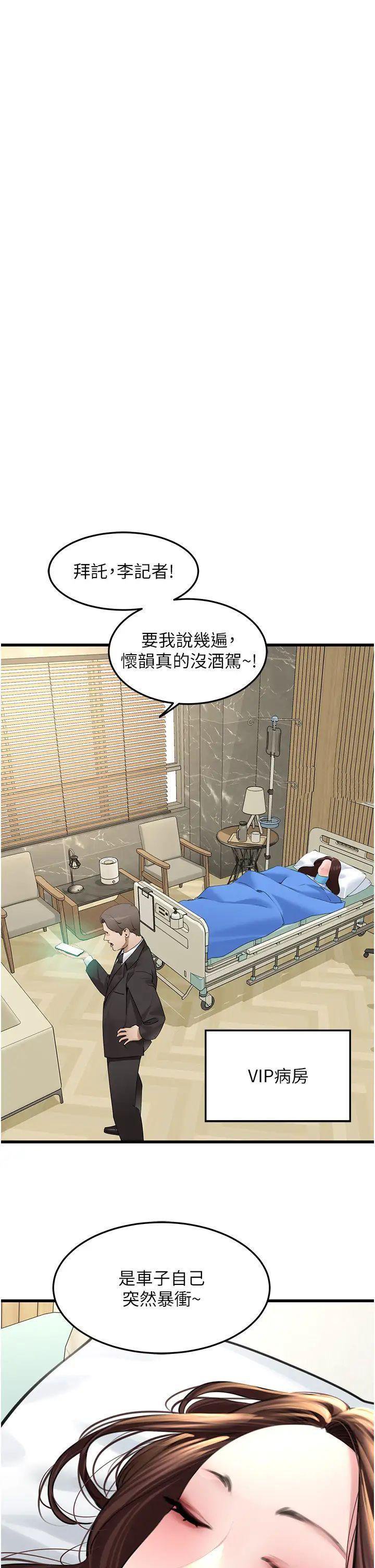 [韩国漫画] 地表最屌卧底干员 剧情,巨乳大奶#[46P]-2